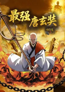仙逆李慕婉结局